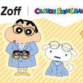 チョコビモデルも！　Zoff×「クレヨンしんちゃん」コラボアイウェアが登場、WEB受注予約開始 画像