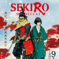 SEKIRO: NO DEFEAT 1枚目の写真・画像