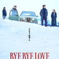 BYE BYE LOVE 探偵はBARにいる 1枚目の写真・画像