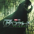 アベンジャーズ／ドゥームズデイ 2枚目の写真・画像