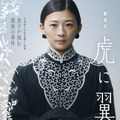 劇場版 虎に翼 1枚目の写真・画像