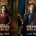 シン・ミナ×チュ・ジフン×イ・ジョンソク×イ・セヨン「再婚承認を要求します」愛と裏切りのティザー予告 画像