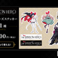 Netflix映画『THE RIBBON HERO リボンヒーロー』のブロマイド＆ステッカーがエンタメプリントより登場！ 画像