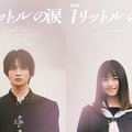 映画 1リットルの涙 4枚目の写真・画像