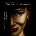 アザー・マミー 1枚目の写真・画像