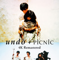 山口智子＆豊川悦司登壇、公開記念舞台挨拶決定『undo＋PiCNiC 4Kリマスター』予告編　岩井俊二監督コメント映像も 画像