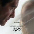 リメイン 1枚目の写真・画像
