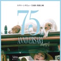『シャレード』『麗しのサブリナ』『パリの恋人』11月順次公開「オードリー・ヘップバーン～映画史に刻まれた永遠の輝き〈第二章〉～」上映決定 画像
