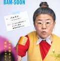 世界で最後の愛しい娘！ 3枚目の写真・画像