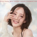 女優パク・ミニョン、12月5日に来日ファンミーティング開催決定！ 画像