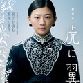 劇場版「虎に翼」 1枚目の写真・画像