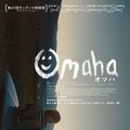 OMAHA／オマハ 2枚目の写真・画像