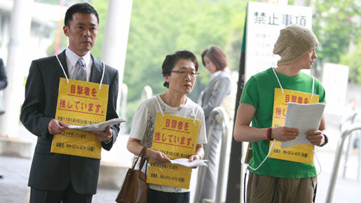 それでもボクはやってない 5枚目の写真・画像