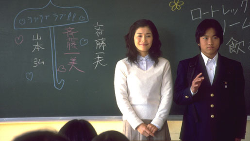 転校生   さよなら あなた 3枚目の写真・画像