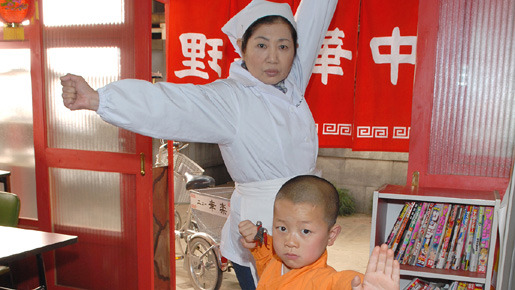 カンフーくん 4枚目の写真・画像