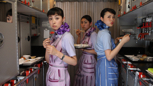 ハッピーフライト 8枚目の写真・画像