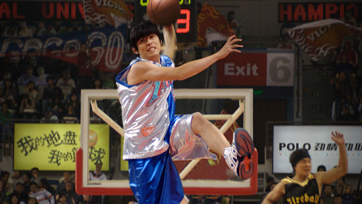 カンフー・ダンク！ 1枚目の写真・画像