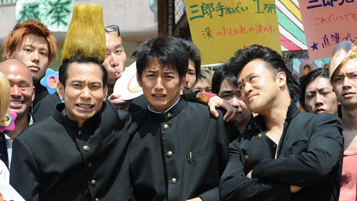 激情版　エリートヤンキー三郎 1枚目の写真・画像