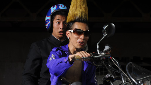 激情版　エリートヤンキー三郎 2枚目の写真・画像