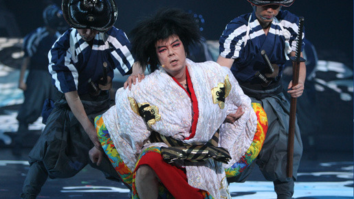 五右衛門ロック 3枚目の写真・画像