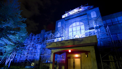 戦慄迷宮3D　THE SHOCK LABYRINTH 4枚目の写真・画像