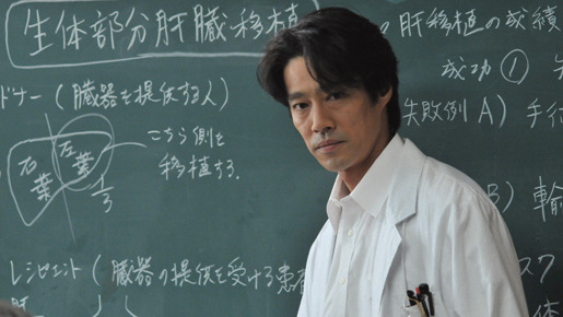 孤高のメス 3枚目の写真・画像