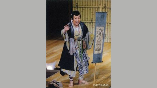 シネマ歌舞伎　法界坊 2枚目の写真・画像