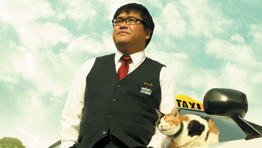 ねこタクシー 1枚目の写真・画像