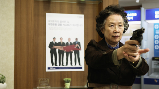 ミス・ギャングスター 7枚目の写真・画像