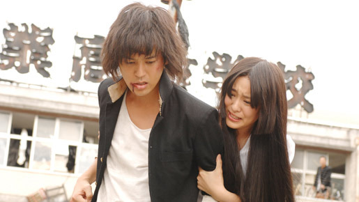 愛と誠 7枚目の写真・画像