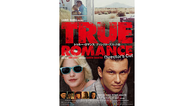 トゥルーロマンス ディレクターズカット版 1枚目の写真・画像