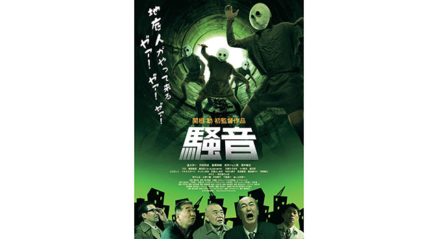 騒音 1枚目の写真・画像