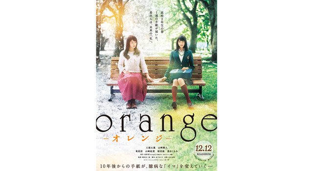 orange 13枚目の写真・画像