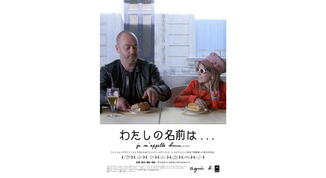 わたしの名前は... 3枚目の写真・画像