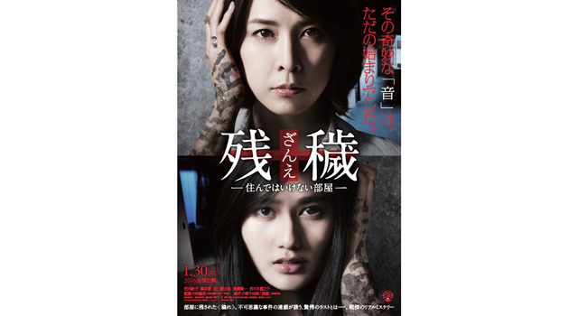 残穢【ざんえ】―住んではいけない部屋― 21枚目の写真・画像