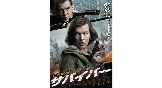 サバイバー 7枚目の写真・画像