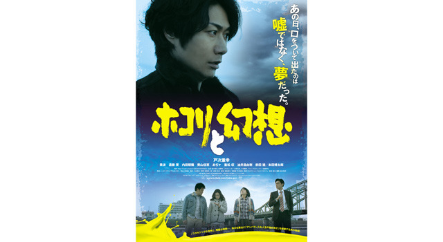 ホコリと幻想 4枚目の写真・画像