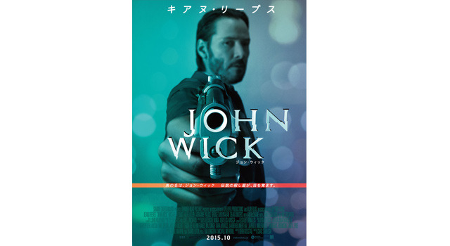 ジョン・ウィック 11枚目の写真・画像