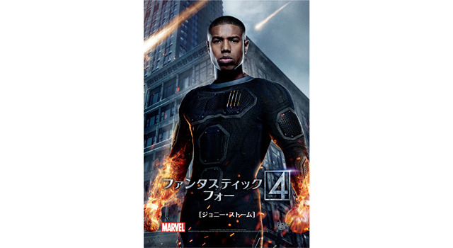 ファンタスティック・フォー 12枚目の写真・画像