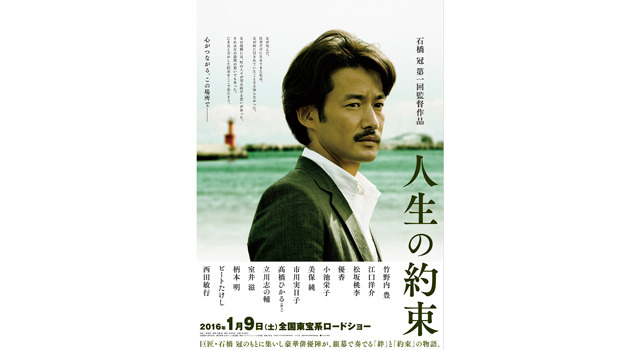 人生の約束 12枚目の写真・画像