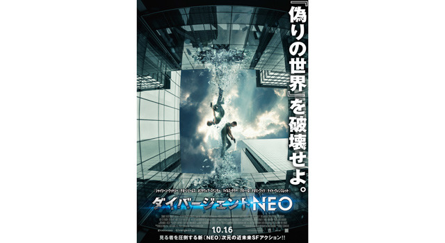 ダイバージェントNEO 10枚目の写真・画像