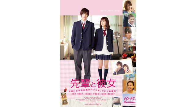 先輩と彼女 2枚目の写真・画像