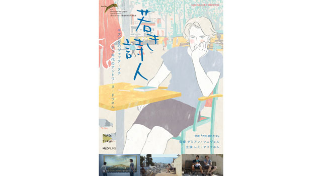 若き詩人 5枚目の写真・画像