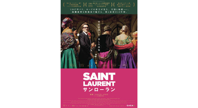 サンローラン 8枚目の写真・画像