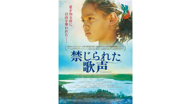 禁じられた歌声 2枚目の写真・画像