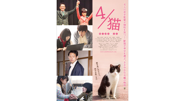 4／猫 -ねこぶんのよん- 2枚目の写真・画像