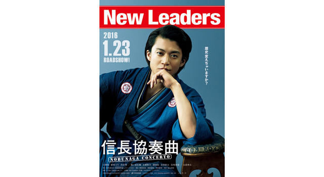 信長協奏曲 2枚目の写真・画像