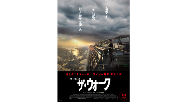ザ・ウォーク 3枚目の写真・画像