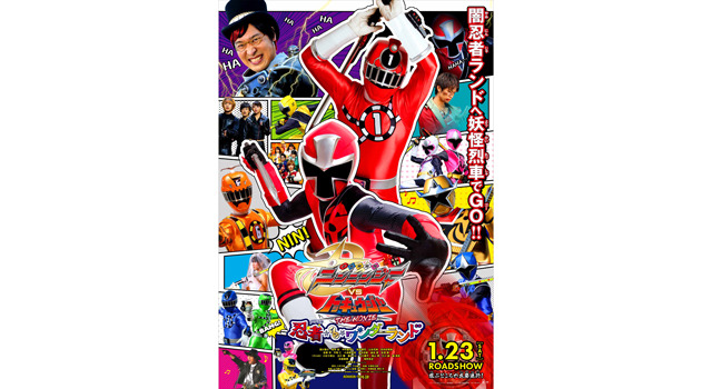 手裏剣戦隊ニンニンジャーVSトッキュウジャー THE MOVIE 忍者・イン・ワンダーランド 9枚目の写真・画像