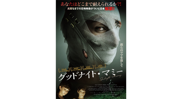 グッドナイト・マミー 9枚目の写真・画像